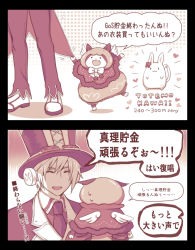 Rule 34 | 1boy, 1girl, 2koma, :3, animal bag, brown theme, capelet, cat girl, closed eyes, collared shirt, comic, commentary request, dress, fang, full body, furry, furry female, genetic (ragnarok online), hat, looking at another, monochrome, necktie, object through head, official alternate costume, omanjuu (tamppcn), open mouth, poring, rabbit bag, ragnarok online, screw in head, shirt, short hair, smile, summoner (ragnarok online), themed object, top hat, translation request, upper body