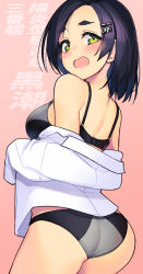Rule 34 | 1girl, ass, bare shoulders, black bra, black hair, bra, breasts, commentary request, cowboy shot, from behind, green eyes, hair ornament, hairclip, kantai collection, kuroshio (kancolle), long sleeves, looking at viewer, looking back, medium breasts, off shoulder, open mouth, panties, shirt, short hair, shorts, solo, standing, taketora suzume, underwear, white shirt