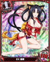 Rule 34 | 1girl, animal ears, barefoot, bishop (chess), black hair, bow, bow panties, breasts, card (medium), cat ears, cat tail, character name, chess piece, hair rings, hairband, high school dxd, japanese clothes, kimono, kuroka (high school dxd), large breasts, lipstick, long hair, looking at viewer, makeup, multiple tails, no bra, official art, open mouth, panties, purple lips, purple panties, slit pupils, solo, tail, torn clothes, trading card, underwear, yellow eyes, yukata