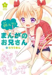 Rule 34 | 1girl, asonde! manga no onii-san, backpack, bag, belt, blonde hair, camisole, character request, cover, cover page, denim, denim shorts, drawing, long hair, muu rian, official art, open mouth, original, pen, purple eyes, randoseru, ribbon, short shorts, shorts, sitting, smile, solo, thighhighs, twintails, very long hair, white thighhighs