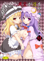 Rule 34 | 2girls, :o, asymmetrical docking, blonde hair, blush, bow, braid, breast press, breasts, cover, cover page, crescent, female focus, hair bow, hat, kirisame marisa, kneeling, long hair, looking at viewer, multiple girls, natsuki shuri, nipples, open clothes, patchouli knowledge, purple eyes, purple hair, red eyes, single braid, small breasts, smile, touhou, witch hat