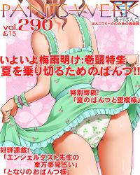 Rule 34 | 1girl, brown hair, clothes lift, dr rex, dress, dress lift, from behind, idolmaster, idolmaster cinderella girls, lifting own clothes, ogata chieri, panties, short hair, solo, underwear
