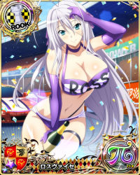 Rule 34 | 1girl, antenna hair, blue eyes, breasts, car, card (medium), character name, chess piece, cleavage, high school dxd, high school dxd pi, large breasts, long hair, motor vehicle, navel, rook (chess), rossweisse, solo, tagme, very long hair