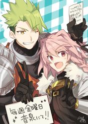 Rule 34 | 2boys, achilles (fate), armor, astolfo (fate), blush, braid, cape, fang, fate/apocrypha, fate (series), green eyes, green hair, hair ribbon, highres, long hair, looking at viewer, male focus, multiple boys, nikame, one eye closed, open mouth, pink hair, purple eyes, ribbon, single braid, single hair intake, smile, trap