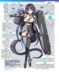 Rule 34 | 10s, 1girl, absurdly long hair, aircraft, anchor, artist name, asymmetrical clothes, asymmetrical footwear, asymmetrical gloves, autocannon, blue eyes, boat, breasts, cannon, character name, cleavage, close-in weapon system, collar, collarbone, elbow gloves, electronic firearm, eyebrows, fingerless gloves, flight deck, full body, gatling gun, gauntlets, gloves, hair ornament, helicopter, highres, izumo (22ddh), izumo (jmsdf), japan maritime self-defense force, japan self-defense force, kantai collection, large breasts, long hair, looking at viewer, low-tied long hair, mc axis, mecha musume, messy (efuya), military, multiple-barrel firearm, original, panties, phalanx ciws, propeller, purple hair, rotary cannon, scan, sentry gun, sh-60 seahawk, solo, text focus, thighhighs, translation request, underwear, uneven footwear, uneven gloves, very long hair, watercraft, white panties