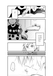 Rule 34 | bed, comic, doremy sweet, dress, greyscale, hat, highres, kishin sagume, monochrome, pom pom (clothes), shikushiku (amamori weekly), shirt, short hair, single wing, skirt, tail, tapir tail, touhou, translation request, wet, wings