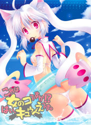 Rule 34 | 10s, 1girl, ahoge, animal ears, ass, back, bikini, blush, breasts, butt crack, capelet, cloud, cover, cover page, day, detached sleeves, embarrassed, flat chest, from behind, grief seed, hair ornament, hoshino madoka, innertube, jewelry, kyubey, lace, long hair, looking at viewer, looking back, mahou shoujo madoka magica, mahou shoujo madoka magica (anime), micro bikini, mouth hold, object in mouth, outdoors, outstretched arms, personification, pink eyes, pink hair, red eyes, ribbon, ring, see-through, sideboob, sky, small breasts, solo, splashing, spread arms, standing, string bikini, swim ring, swimsuit, tail, thighhighs, twintails, underboob, very long hair, wading, water, wet, wet clothes, white bikini, white hair, white thighhighs