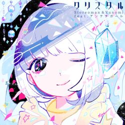 Rule 34 | 1girl, ;), album cover, blunt bangs, closed mouth, commentary request, cover, crystal, kiato, looking at viewer, one eye closed, original, portrait, short hair, smile, solo, song name, star (symbol), upper body, white hair