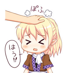 Rule 34 | &gt; &lt;, 1girl, bebeneko, blonde hair, blush, closed eyes, head pat, looking at viewer, mizuhashi parsee, open mouth, patting, headpat, pointy ears, ponytail, scarf, touhou, translation request