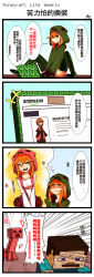 Rule 34 | 1boy, 1girl, 4koma, ^^^, alternate color, alternate costume, amazon (company), artist name, at2., blonde hair, blue eyes, blush, braid, brand name imitation, brown hair, censored, chinese text, comic, computer, creeparka, creeper, cupa (at2.), emphasis lines, english text, front braid, gloves, green thighhighs, hair between eyes, heart, highres, hood, hoodie, identity censor, imagining, laptop, minecraft, mosaic censoring, no shoes, open mouth, orange eyes, personification, pointless censoring, sidelocks, sitting, smile, spread legs, steve (minecraft), sweatdrop, thighhighs, thought bubble, translated, twin braids, villager (minecraft)