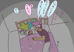 Rule 34 | 1boy, 1girl, bed, bedroom, commentary request, father and daughter, happy, hat, imoichi, indoors, japanese text, jojo no kimyou na bouken, kuujou jolyne, kuujou joutarou, night, pants, pillow, shirt, smile, stuffed toy, t-shirt, text focus, translation request, aged down
