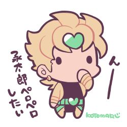 Rule 34 | 1boy, belt, blonde hair, buckle, chibi, chibi only, covering own mouth, dio brando, earrings, full body, green belt, heart, heart-shaped buckle, jacket, jewelry, jojo no kimyou na bouken, kotorai, looking ahead, lowres, male focus, no nose, short hair, signature, simple background, solid circle eyes, translation request, white background, yellow jacket