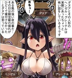 Rule 34 | 10s, 1girl, antenna hair, ao banana, bad id, bad twitter id, bandages, black hair, blush, breasts, cleavage, danua, doll, draph, female focus, fourth wall, granblue fantasy, gretel (granblue fantasy), hair between eyes, hansel (granblue fantasy), jewelry, large breasts, long hair, looking at viewer, necklace, official art, pointy ears, red eyes, solo, translation request