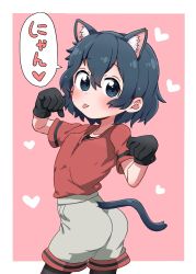 Rule 34 | 1girl, :p, animal ear fluff, animal ears, bad id, bad pixiv id, black eyes, black gloves, black hair, black pantyhose, black undershirt, blush, cat ears, cat girl, cat tail, collarbone, commentary request, cowboy shot, extra ears, from side, gloves, grey shorts, heart, highres, kaban (kemono friends), kemono friends, kemonomimi mode, pantyhose under shorts, looking at viewer, looking back, nekonyan (inaba31415), no headwear, pantyhose, paw pose, pink background, red shirt, shirt, short hair, short sleeves, shorts, solo, standing, t-shirt, tail, tongue, tongue out, translated