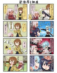 Rule 34 | +++, 4koma, 5girls, afterimage, ahoge, black hair, blank eyes, blue eyes, blue hair, blush, bodysuit, bodysuit under clothes, brown eyes, brown hair, chibi, clenched hands, coat, comic, commentary request, crossed arms, dark-skinned female, dark skin, dodging, closed eyes, glowing, glowing eyes, grey eyes, hair between eyes, hair ornament, hair ribbon, hairclip, hand on own head, hand up, hands up, highres, japanese clothes, kerchief, kneeling, monme (yuureidoushi (yuurei6214)), multiple girls, musical note, open clothes, open coat, open mouth, original, pink hair, pointing, pointy ears, ponytail, punching, reiga mieru, ribbon, shaded face, short hair, smile, sparkle, standing, surprised, swatting, sweatdrop, tail, tatami, tearing up, translation request, trembling, traditional youkai, yuureidoushi (yuurei6214)