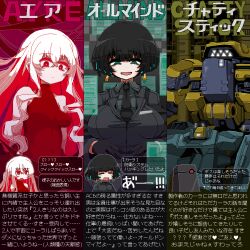 Rule 34 | 2girls, allmind (armored core 6), armored core, armored core , armored core 6, ayre (armored core 6), black hair, chatty stick (armored core 6), green eyes, kaeruyama yoshitaka, mecha, multiple girls, personification, red eyes, robot, translation request, white hair