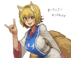 Rule 34 | :d, absurdres, animal ears, blonde hair, blue tabard, brooch, chanta (ayatakaoisii), colored skin, fox ears, fox shadow puppet, fox tail, hand up, highres, jewelry, leaning forward, long sleeves, looking at viewer, open mouth, shirt, simple background, slit pupils, smile, tabard, tail, touhou, translation request, white background, white shirt, white skin, wide sleeves, yakumo ran, yellow eyes