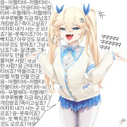 Rule 34 | 1girl, :3, absurdres, blonde hair, blue eyes, blue skirt, fang, hair between eyes, hair ornament, hair ribbon, hairclip, highres, korean commentary, korean text, last origin, long hair, looking at viewer, open mouth, pantyhose, pleated skirt, ribbon, school uniform, shrugging, simple background, skirt, sleeves past wrists, solo, teddyellow, thetis (last origin), translation request, twintails, very long hair, wall of text, white background, white pantyhose