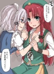 Rule 34 | &gt;:o, 2girls, :o, anger vein, apron, aqua eyes, arm grab, asa (coco), beret, blue dress, blue eyes, braid, chinese clothes, dress, hair ribbon, hat, holding hands, hong meiling, interlocked fingers, izayoi sakuya, long hair, looking at another, maid, maid apron, maid headdress, multiple girls, parted bangs, ribbon, short hair, side slit, silver hair, simple background, sitting, star (symbol), touhou, translation request, trembling, tress ribbon, twin braids, unbuttoned, v-shaped eyebrows, waist apron