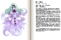 Rule 34 | 1girl, blush, bow, character profile, dress, ghost, ghost (monster girl encyclopedia), ghost tail, green hair, hair bow, hitodama, kenkou cross, long hair, looking at viewer, monster girl, monster girl encyclopedia, official art, pale skin, pointy ears, red eyes, smile, spirit, undead