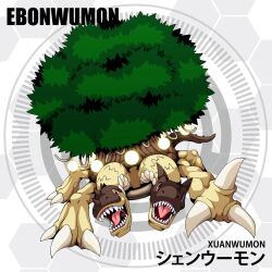 digimon digimon_(creature) four_holy_beasts_(digimon) highres open_mouth sharp_teeth snake solo teeth tree turtle xuanwumon