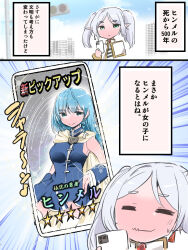 Rule 34 | 1girl, alternate costume, blue dress, blue eyes, blue hair, blush, cellphone, commentary request, dress, frieren, genderswap, genderswap (mtf), green eyes, himmel (sousou no frieren), holding, holding phone, long hair, parted bangs, partially translated, phone, pointy ears, short dress, smartphone, solo, sousou no frieren, thighhighs, tora to mentaiko, translation request, twintails, white hair, white thighhighs