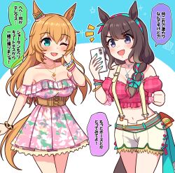 Rule 34 | #summer #besties (umamusume), 2girls, ;d, animal ears, blonde hair, blue eyes, breasts, brown hair, cellphone, cleavage, commentary request, cosplay, costume switch, cowboy shot, detached sleeves, dress, floral print, frilled dress, frills, hair between eyes, hand up, highres, holding, holding phone, horse ears, horse girl, horse tail, long hair, medium breasts, multiple girls, navel, notice lines, off-shoulder dress, off shoulder, official alternate costume, official alternate hairstyle, one eye closed, open mouth, phone, pink shirt, pink sleeves, plaid, plaid shirt, plaid sleeves, pleated dress, print dress, puffy short sleeves, puffy sleeves, purple eyes, shirt, short shorts, short sleeves, shorts, smile, suspender shorts, suspenders, taiki shuttle (bubblegum memories) (umamusume), taiki shuttle (umamusume), tail, takiki, tosen jordan (aurore vacances) (umamusume), tosen jordan (umamusume), translation request, umamusume, unmoving pattern, v-shaped eyebrows, very long hair, white shorts