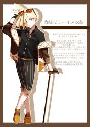 Rule 34 | 1boy, alternate costume, black gloves, black shirt, blonde hair, border, brown border, brown footwear, cane, collared shirt, commentary request, creatures (company), full body, game freak, gladion (pokemon), gloves, green eyes, hand up, highres, holding, holding cane, jacket, leaning, male focus, mocacoffee 1001, nintendo, off shoulder, pants, pants rolled up, pokemon, pokemon sm, shirt, shoes, short hair, solo, standing, tongue, tongue out, translation request