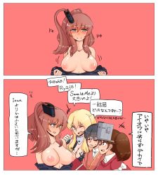 Rule 34 | 4girls, artist request, bad id, bad pixiv id, blonde hair, blue eyes, blush, breasts, brown hair, comic, fingerless gloves, gloves, hair between eyes, houshou (kancolle), iowa (kancolle), kantai collection, large breasts, multiple girls, nipples, ponytail, ryuujou (kancolle), saratoga (kancolle), side ponytail, sidelocks, sweat, translation request, twintails, visor cap, yuri