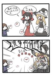 Rule 34 | 2girls, :d, blonde hair, blouse, brown hair, bubble, blowing bubbles, chinese text, crossover, crying, death, emphasis lines, frisk (undertale), gameplay mechanics, hakurei reimu, hat, keiko (emoticon), kirisame marisa, multiple girls, open mouth, power-up, shirt, skirt, skirt set, smile, solid oval eyes, striped clothes, striped shirt, tears, touhou, translation request, turtleneck, undertale, vest, witch hat