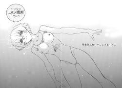 Rule 34 | 1girl, absurdres, ayanami rei, bare shoulders, breasts, competition swimsuit, floating, greyscale, highleg, highleg swimsuit, highres, long hair, looking at viewer, medium breasts, monochrome, neon genesis evangelion, one-piece swimsuit, osaru, partially submerged, scan, short hair, simple background, solo, swimsuit, translation request, water