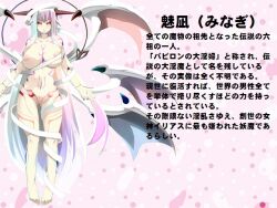 Rule 34 | 1girl, barefoot, black horns, blush, breasts, character name, character profile, closed mouth, commentary request, completely nude, demon girl, demon tail, demon wings, feet, full-body tattoo, glowing tattoo, heart, heart tattoo, horns, large breasts, long horns, looking at viewer, minagi (mon-musu quest!), mon-musu quest!, mon-musu quest: paradox, multicolored horns, multiple wings, navel, nipples, nude, official art, pink background, red eyes, red horns, shiki (psychedelic g2), simple background, smile, solo, standing, tail, tattoo, toes, translation request, two-tone horns, v-shaped eyebrows, v-shaped eyes, white wings, wings