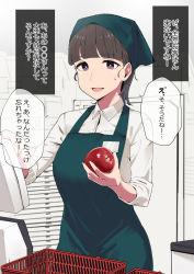 Rule 34 | 1girl, apple, apron, basket, black apron, black headwear, blunt bangs, brown hair, collared shirt, commentary request, food, fruit, haiji (sugakunigate), hands up, head scarf, holding, holding food, holding fruit, indoors, long sleeves, looking at viewer, mole, mole under eye, open mouth, original, purple eyes, shirt, short hair, solo, sweatdrop, translation request, white shirt