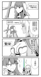 Rule 34 | 2girls, ^^^, altera (fate), angry, bare shoulders, breast envy, breasts, cleavage, cloak, comic, cross, detached sleeves, fate/grand order, fate (series), greyscale, holding, holding weapon, large breasts, long hair, long sleeves, martha (fate), monochrome, multiple girls, open clothes, open mouth, open shirt, photon ray (fate), saber (fate/grand order), shaded face, shiromako, shirt, spot color, surprised, sword, text focus, translation request, veil, weapon