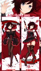 Rule 34 | 1girl, bad id, bad pixiv id, bed sheet, belt, billie (meng gong fang), black dress, black panties, black pantyhose, black skirt, blush, breasts, brown hair, cape, cleavage, dakimakura (medium), dress, frilled dress, frills, from above, full body, gluteal fold, grey eyes, highres, hood, layered skirt, looking at viewer, lying, medium breasts, miniskirt, multiple views, no shoes, on back, open mouth, panties, pantyhose, red cape, ruby rose, rwby, short dress, short hair, skirt, skirt hold, smile, thighhighs, torn clothes, torn legwear, underwear