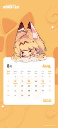 Rule 34 | 1girl, absurdres, animal costume, animal ears, calendar, cat ears, cat girl, cat tail, highres, kemono friends, kemono friends kingdom, looking at viewer, official art, serval (kemono friends), solo, tail, wallpaper