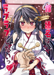 Rule 34 | 1girl, 1other, :t, black hair, blush, breasts, commentary request, detached sleeves, gold hairband, hair ornament, hairband, hairclip, haruna (kancolle), headgear, highres, japanese clothes, jewelry, kantai collection, large breasts, long hair, looking at viewer, nose blush, pout, pov, red eyes, ring, takana shinno, translation request, wedding ring