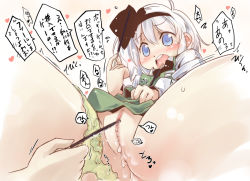 Rule 34 | 1girl, blue eyes, blush, bow, bow panties, censored, clitoral stimulation, clitoris tweak, female focus, food, green panties, hairband, heart, konpaku youmu, mosaic censoring, nanaroku (fortress76), object insertion, open mouth, panties, panties around leg, pocky, pussy, pussy juice, short hair, solo, solo focus, spread legs, touhou, translation request, underwear, white hair