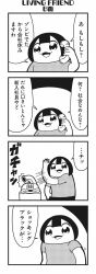 Rule 34 | 1girl, 4koma, :3, bkub, blunt bangs, calimero (honey come chatka!!), comic, greyscale, halftone, highres, holding, holding phone, honey come chatka!!, monochrome, open mouth, phone, shirt, short hair, simple background, speech bubble, talking, talking on phone, throwing, translation request, two-tone background