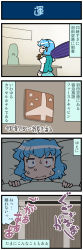 Rule 34 | 4koma, aircraft, airplane, artist self-insert, blue eyes, blue hair, comic, commentary request, curtains, flying sweatdrops, heterochromia, highres, holding, holding umbrella, juliet sleeves, long sleeves, mizuki hitoshi, open mouth, pillow, puffy sleeves, red eyes, short hair, sign, smile, spoken flying sweatdrops, sweat, nervous sweating, tatara kogasa, touhou, translation request, umbrella, under covers, vest, wide-eyed