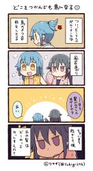 Rule 34 | 0 0, 2girls, 4koma, absurdres, after bathing, arrow (symbol), artist name, black hair, blue hair, blush stickers, comic, commentary request, facebook, facebook-san, hair between eyes, hair down, hair flaps, highres, lab coat, long hair, multiple girls, personification, ponytail, purple eyes, red eyes, shirt, steam, striped clothes, striped shirt, towel, towel around neck, translation request, tsukigi, twitter, twitter-san, twitter-san (character), twitter username, wet, yellow eyes