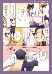 Rule 34 | 2girls, abigail williams (fate), albino, black bow, black dress, black hat, blonde hair, blue eyes, blush, bow, comic, commentary, dress, fate/grand order, fate (series), frown, hair bow, hands in opposite sleeves, hat, heart, horns, hug, lavinia whateley (fate), long hair, multiple girls, numachi doromaru, open mouth, orange bow, pale skin, partially translated, pink eyes, polka dot, polka dot bow, ribbed dress, single horn, sleeves past wrists, sparkle, tearing up, translation request, upper body, white hair