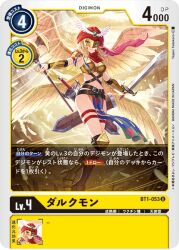 Rule 34 | angel, angel girl, belt, darcmon, digimon, digimon (creature), digimon card game, mask, official art, sword, weapon, wings