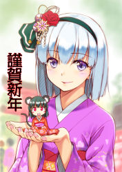 Rule 34 | 2girls, :d, alternate costume, animal ear fluff, animal ears, black hair, blue eyes, blurry, blurry background, blush, commentary request, floral print, flower, green hairband, green ribbon, hair flower, hair ornament, hair ribbon, hairband, hands up, holding person, japanese clothes, kimono, konpaku youmu, long sleeves, looking at viewer, matsujirou, mini person, minigirl, mouse ears, mouse tail, multiple girls, nail polish, nazrin, new year, obi, open mouth, outdoors, pink nails, pink sash, purple kimono, red eyes, red flower, red kimono, red rose, red sash, ribbon, rose, sash, short hair, silver hair, sitting, smile, tail, touhou, translation request, upper body