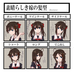 Rule 34 | 10s, 1girl, ahoge, alternate hair length, alternate hairstyle, comala (komma la), highres, kantai collection, komma la, multiple views, ponytail, ribbon, shigure (kancolle), short hair, side ponytail, translation request, twintails