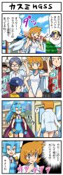 Rule 34 | !, 00s, 4koma, ;d, ace trainer (pokemon), alternate color, ass, backwards hat, bag, baseball cap, black hair, blue eyes, blue hair, blush, breasts, brown hair, cameltoe, cape, clair (pokemon), collarbone, comic, competition swimsuit, creatures (company), earrings, embarrassed, ethan (pokemon), furigana, game freak, gentleman (pokemon), gloves, gym leader, hand on own hip, hat, hip focus, holding, holding bag, jacket, jacket on shoulders, jewelry, long hair, long sleeves, misty (pokemon), nintendo, one-piece swimsuit, one eye closed, open mouth, orange hair, pokemoa, pokemon, pokemon hgss, ponytail, short hair, smile, spoken exclamation mark, super nerd (pokemon), sweatdrop, swimsuit, translation request, youngster (pokemon)
