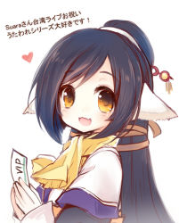 Rule 34 | 1girl, :3, :d, animal ears, aquaplus, black hair, blush, brown eyes, brown ribbon, commentary request, fang, fingernails, hair ornament, hair ribbon, heart, high ponytail, holding, kuon (utawarerumono), layered sleeves, long hair, long sleeves, looking at viewer, looking to the side, maodouzi, nail polish, open mouth, ponytail, ribbon, scarf, short over long sleeves, short sleeves, sidelocks, simple background, smile, solo, ticket, translation request, utawarerumono, utawarerumono: itsuwari no kamen, very long hair, white background, white nails, yellow scarf