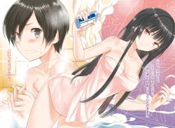 Rule 34 | 1boy, 1girl, black hair, blunt bangs, blush, breasts, cleavage, clenched teeth, closed mouth, collarbone, cowboy shot, embarrassed, haiyore! nyaruko-san, holding, koin (foxmark), leaning forward, long hair, looking at viewer, medium breasts, naked towel, novel illustration, official art, own hands together, red eyes, shirogane atoko, smile, straight hair, swept bangs, teeth, towel, very long hair, white towel, yasaka mahiro