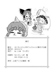 Rule 34 | alternate hairstyle, barefoot, begging, bow, bowl, bowl hat, chamaji, comic, credits, credits page, crying, dated, detached sleeves, greyscale, hair tubes, hakurei reimu, hat, highres, horns, japanese clothes, kimono, komano aunn, miracle mallet, monochrome, nontraditional miko, short hair, single horn, size difference, sukuna shinmyoumaru, tearing up, tears, touhou, translation request