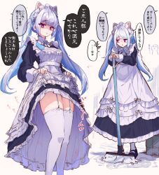 Rule 34 | 1girl, animal ears, apron, black dress, blue hair, cat ears, clothes lift, dress, frilled dress, frills, highres, hitanu, holding, holding mop, lifting own clothes, lize helesta (9th costume), long hair, maid headdress, mop, multicolored hair, multiple views, nijisanji, purple eyes, shaded face, skirt, skirt lift, standing, thighhighs, translation request, twintails, two-tone hair, very long hair, virtual youtuber, white apron, white hair, white thighhighs